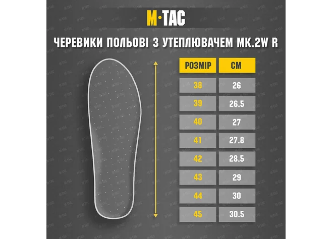 Черевики M-Tac польові з утеплючвачем Mk.2W R Gen.II Coyote Фото 4